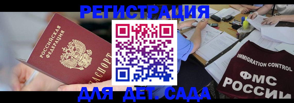 прописка для кредита в Мурманске